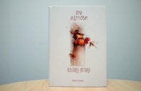 Юрий Андрухович стал обладателем премии "Книга года BBC"