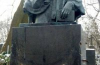 Памятник на могиле Леси Украинки в Киеве осквернили накануне дня ее рождения
