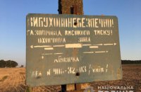 Полиция открыла производство по факту разгерметизации газовой магистрали в Чабанах