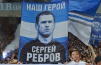 "Динамо" вышло в плей-офф Лиги Чемпионов