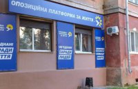 У полтавському офісі ОПЗЖ стався вибух