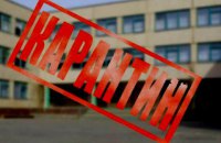 Карантин объявили в Черкассах и Сумской области