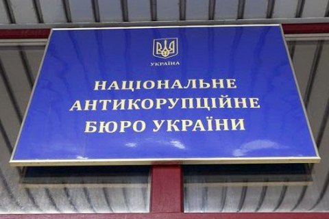 НАБУ звинуватило ГПУ і СБУ в зриві спецоперації під прикриттям