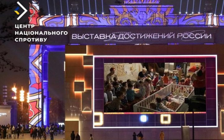 Окупанти вивозять українських дітей на пропагандистські заходи в РФ, – ЦНС