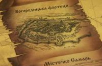 Заповедник на Хортице хочет присоединить к себе днепропетровскую крепость