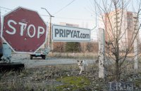 Министерство энергетики и защиты окружающей среды представит план развития Чернобыльской зоны - Буславец