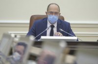 Шмыгаль объявил о переходе теплокоммунэнерго на рыночные цены на газ