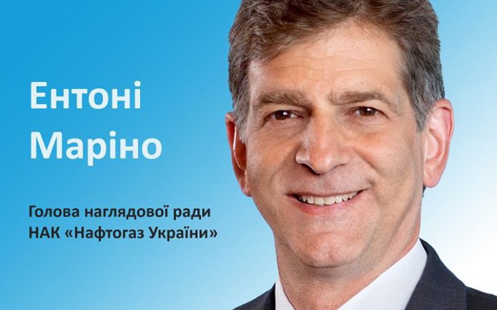 У Нафтогазі обрали голову наглядової ради