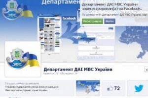 ГАИ отчиталась о страничках в соцсетях