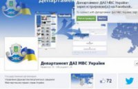 ГАИ отчиталась о страничках в соцсетях