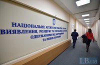 АРМА получила две заявки на управление "трубой Медведчука"