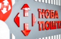 Росіяни знищили відділення та депо Нової пошти у Дніпрі і вбили співробітника