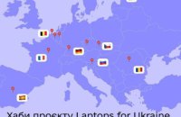 В Європі почали роботу перші хаби збору техніки для українців  