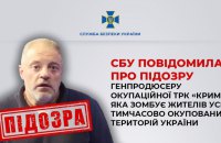 Отримав підозру генпродюсер окупаційної телерадіокомпанії «Крим» Крючков