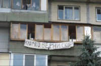 Протестующие против уничтожения сквера киевляне прорвалиcь на территорию стройки