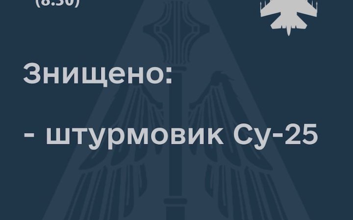 У Херсонській області ЗСУ вранці знищили ворожий літак
