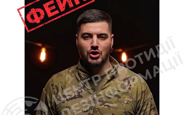 ЦПД: у соцмережах поширюють дипфейк із командиром бригади "Ахіллес"
