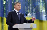 Порошенко: безвизовый режим - приоритет для Украины