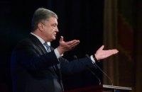 Порошенко анонсував початок роботи ВАКС до кінця року