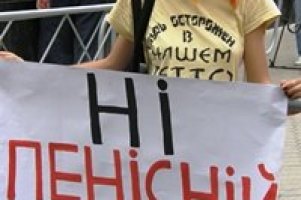 Львовский облсовет считает пенсионную реформу неконституционной