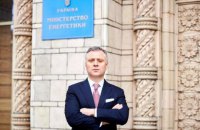 Новый глава «Нафтогаза» и новые проблемы