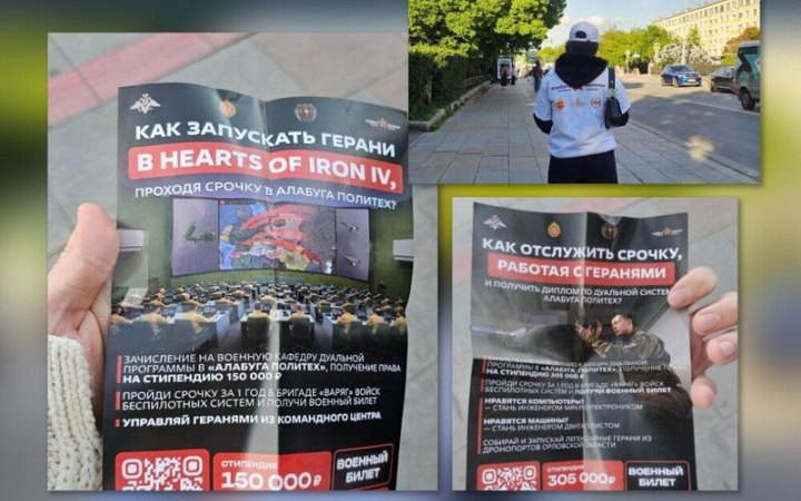 Росія через відеоігри вербує молодь на війну, – ЦПД