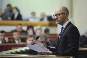 Яценюк закликав депутатів ухвалити всі документи, внесені у порядок денний