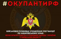 Українська розвідка оприлюднила список окупантів з Хабаровсього краю, які вчиняли геноцид українців на Київщині
