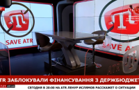 ATR перестав отримувати гроші з держбюджету