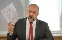 В правительстве рассказали детали выплаты 1000 гривен вакцинированным