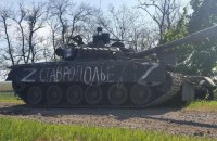 На ранок вісімдесятої доби війни втрати ворога в Україні досягли 27,2 тис. живої сили