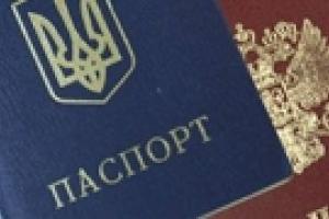 Россия отрицает массовую выдачу паспортов украинцам