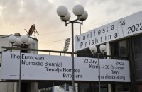 Український інститут подав заявку на проведення бієнале Manifesta в Україні у 2028 році