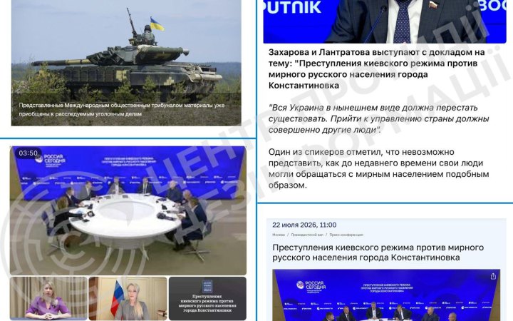 Росія поширює новий фейк про "злочини ЗСУ" в Костянтинівці, – ЦПД