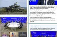 Росія поширює новий фейк про "злочини ЗСУ" в Костянтинівці, – ЦПД