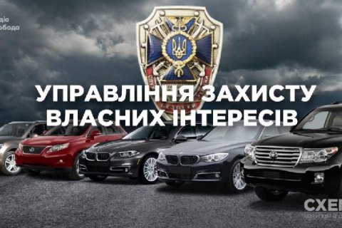 СБУ начала проверку своих сотрудников после расследования журналистов об их авто