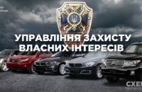 СБУ почала перевірку своїх співробітників після розслідування журналістів про їхнє авто