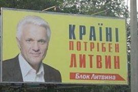 Литвин без лишней скромности признался, что голосовал за себя