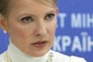 Тимошенко призвала к объединению ради бюджета-2010