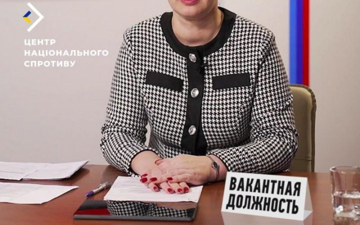 Росіяни шукають колаборантів для роботи в фейкових адміністраціях на ТОТ
