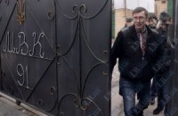ЕС похвалил власти за помилование Луценко 