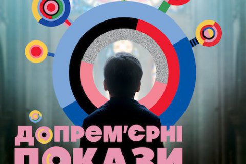 Во время Французской весны покажут новые фильмы Франсуа Озона и Оливье Ассайяса