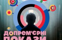 Во время Французской весны покажут новые фильмы Франсуа Озона и Оливье Ассайяса