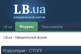 «Коррупция - СТОП» запускает форум. Истребите вампиров – включите свет!