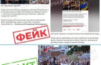 ЦПД: кремлівська пропаганда поширює фейкове фото з акції в Києві нібито з проросійськими плакатами