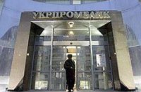 Ющенко дал Тимошенко неделю на выплату народу 7 млрд грн