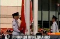Празднование годовщины присоединения Гонконга к Китаю 