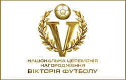 Виктория Футбола. Футбольная Украина ищет меценатов