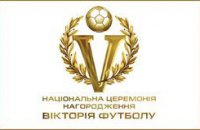 "Виктория футбола" - лидируют Шевченко, Лобановский и Белькевич