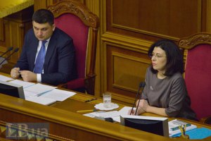 Начало работы Рады отложено до 16:00
